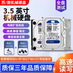 台式机/机械硬盘 W D10EZEX 1T台式机机械硬盘7200 转1TB单碟蓝盘
