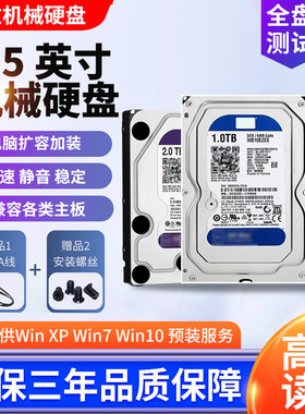 台式机/机械硬盘 W D10EZEX 1T台式机机械硬盘7200 转1TB单碟蓝盘