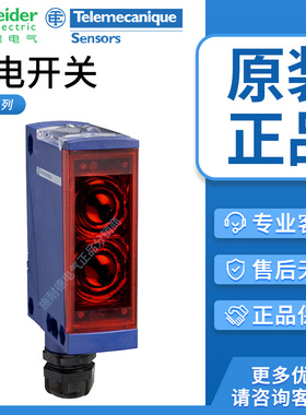 施耐德光电开关XUX0ARCTT16 XUX1ARCNT16 XUX9 XUX5ARCNT16进口