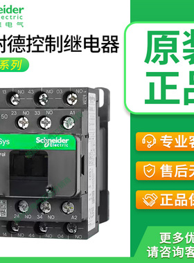 施耐德接触器CAD32FDC CAD32M7C CAD50BDC电梯控制继电器24V 220V