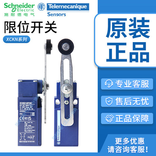 正品施耐德限位开关XCKN2145P20C