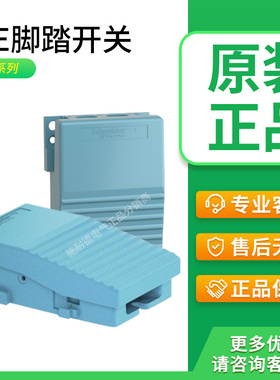 施耐德脚踏开关XPEM110 111 310 311 XPER110 310 510原装进口