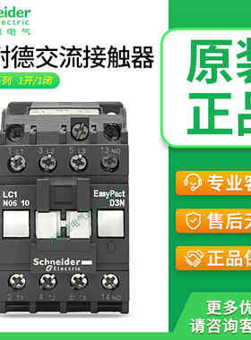 施耐德接触器交流220v380v/lc1n2510/1810/1210/6511/0910/3201