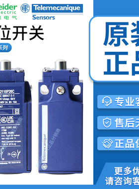 施耐德行程限位开关XCKN XCKN2145P20C 2102 2110 2118 2121P20C