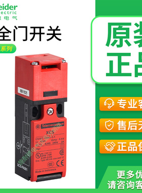 施耐德XCSPA安全门开关锁XCSPA591 XCSPA592 XCSPA791 XCSPA792