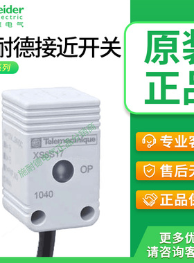 施耐德接近开关XS8S173NAL2C XS8S173PAL2C XS8S173PBL2C传感器