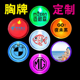 胸牌定做led发光徽章酒吧演唱会ktv闪光胸牌别针式荧光胸章圆形
