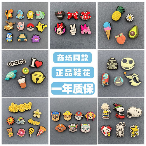 Crocs洞洞鞋配饰可爱卡通鞋扣