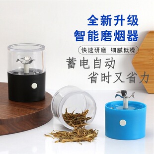 Grinder 跨境磨烟器电动磨烟器USB充电蓄电池自动烟草塑料研磨器
