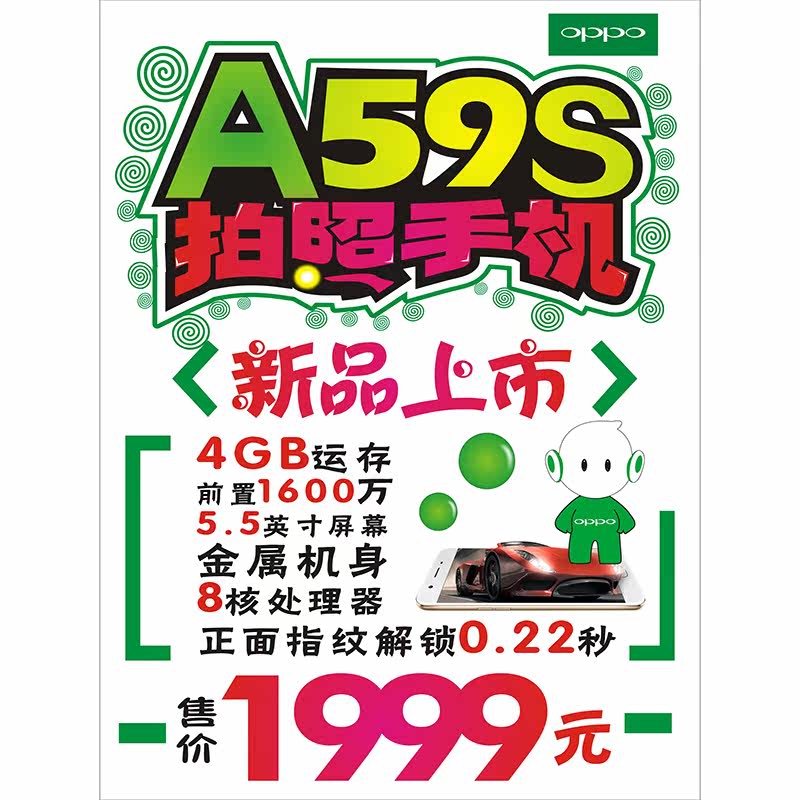 Sticker pour téléphone mobile - Ref 1373414 Image 1