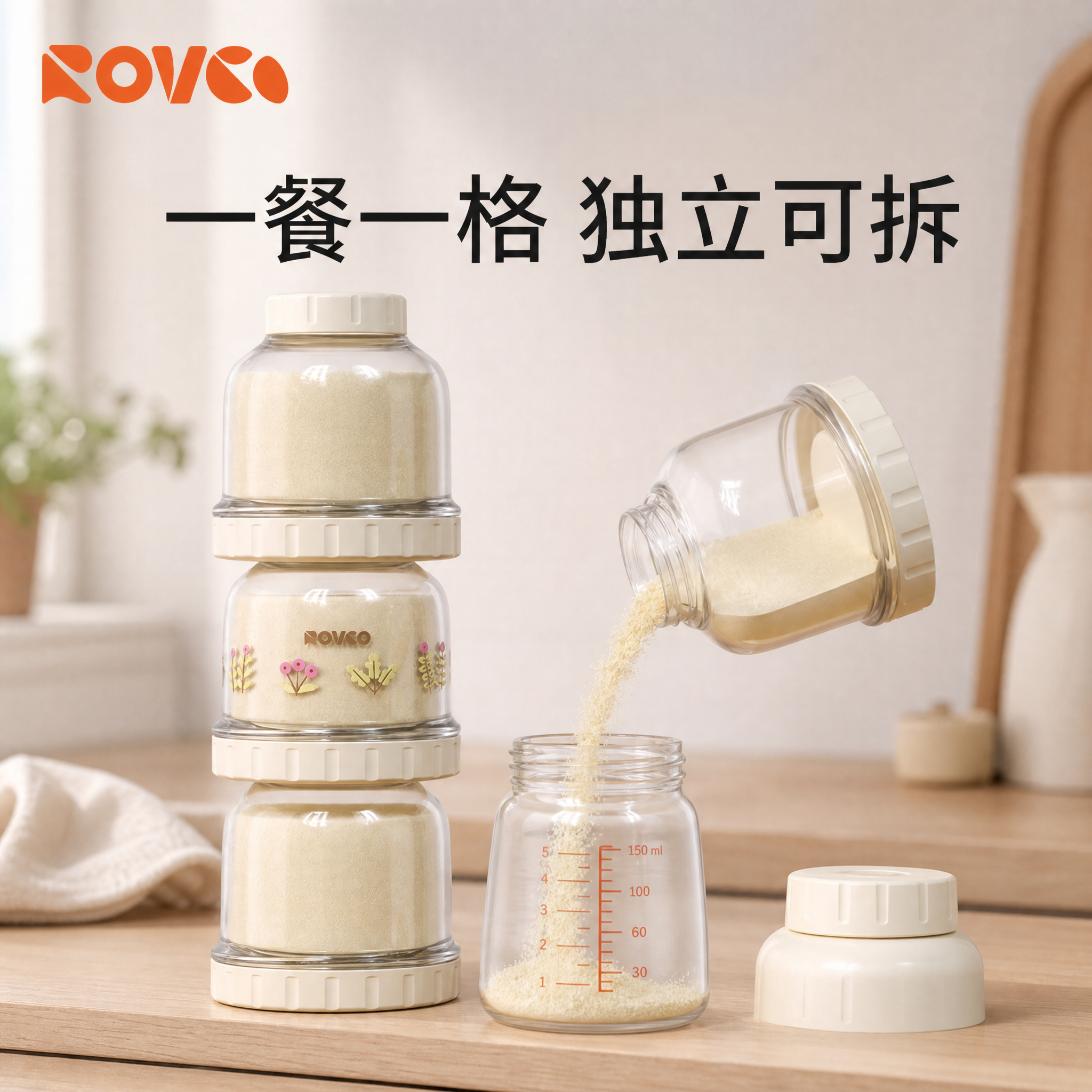 日康便携密封奶粉分装盒一餐一格