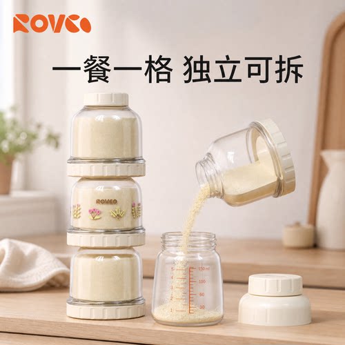 日康便携密封奶粉分装盒一餐一格