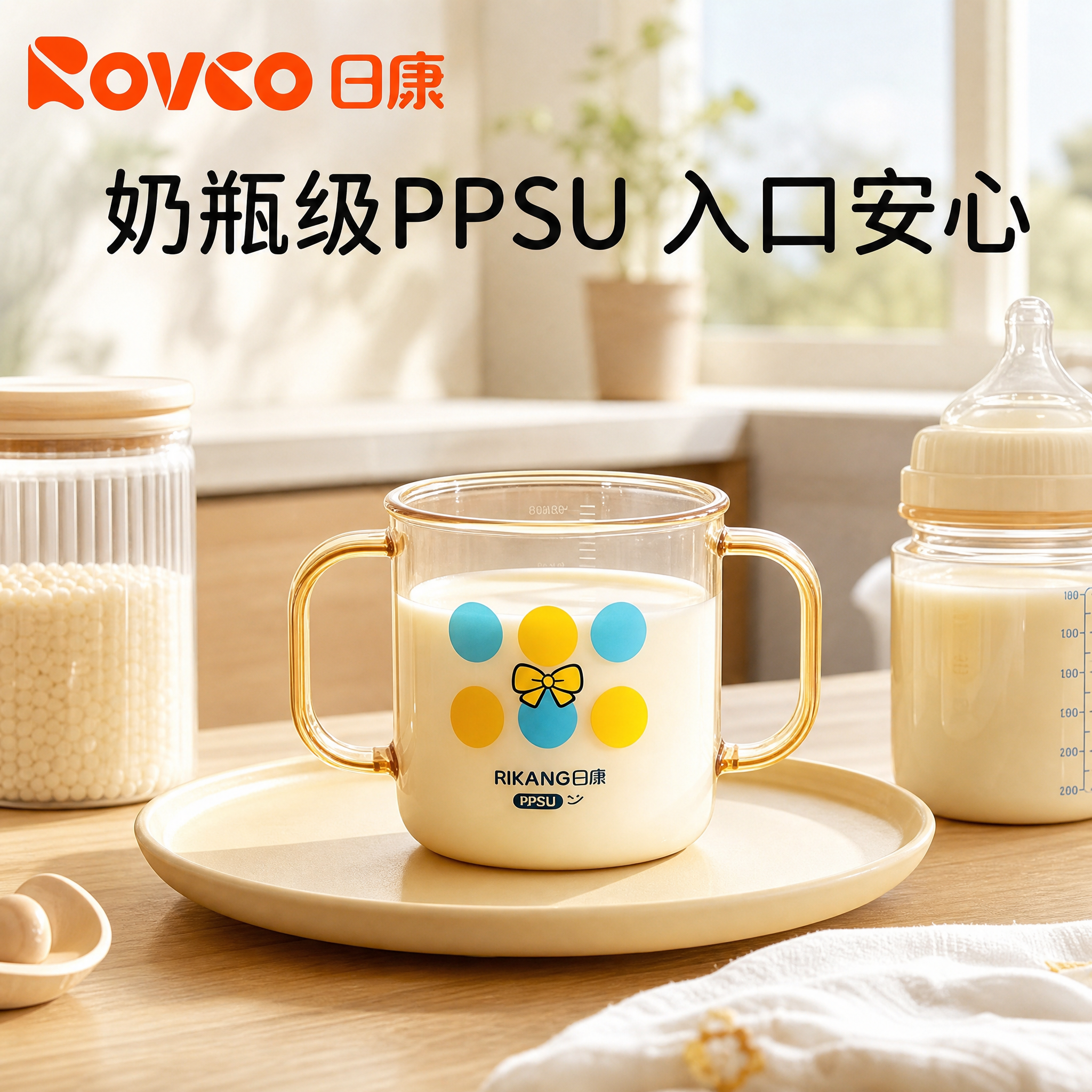 日康儿童PPSU刻度牛奶杯1-2-3岁以上宝宝喝奶瓶水杯微波炉可加热