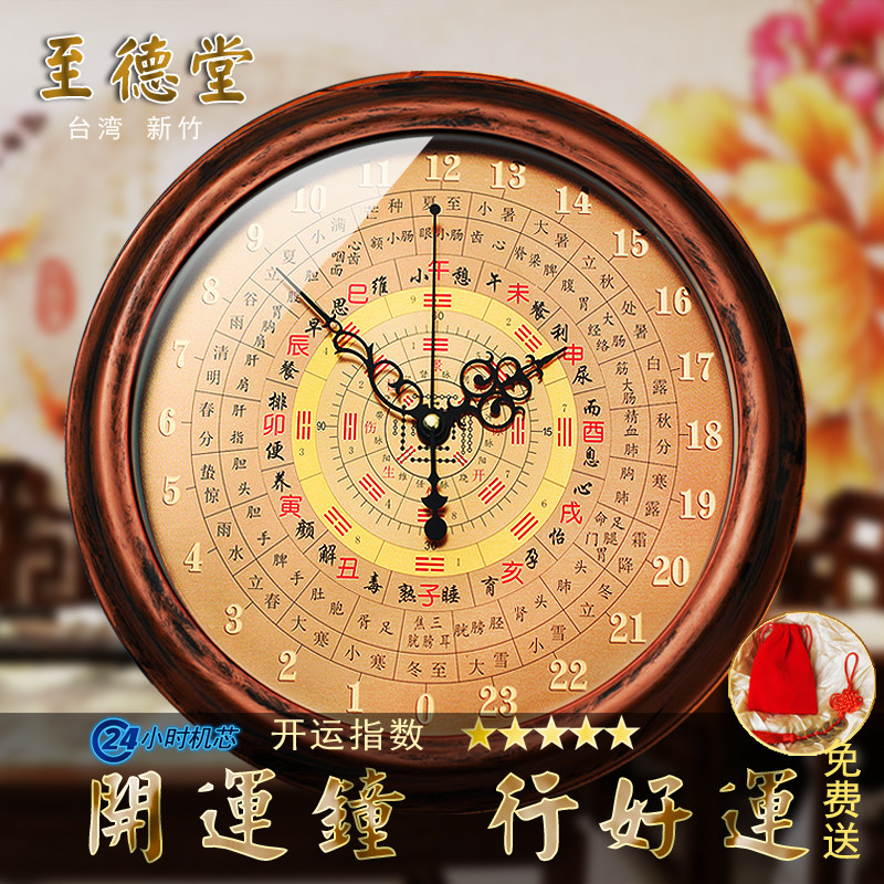 新版开运客厅书房佛堂挂钟