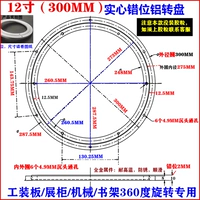 Серебряный, 12 дюймов, 300mm