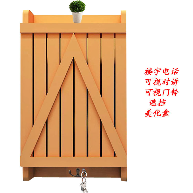 入户门口可视对讲遮挡楼宇挂墙电话机装饰盒老式电话门铃墙洞遮丑