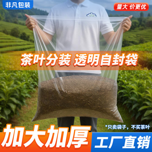 特大号加厚透明自封袋