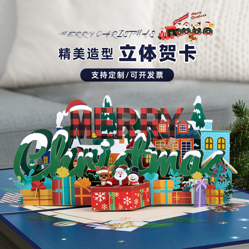 2025新款圣诞节3D立体贺卡简约清新卡通对折节日祝福手工感谢卡