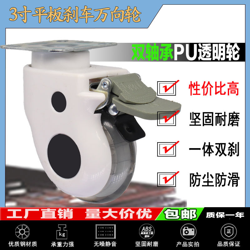 3寸不锈钢平板聚氨酯pu餐车活动静音手推车尼龙脚轮子万向轮带刹,基础建材,脚轮/万向轮,淘宝优惠券,粉丝福利购,淘宝优惠卷