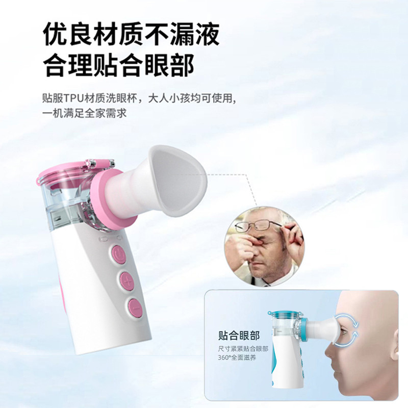 一键启动【纳米喷雾】可加液