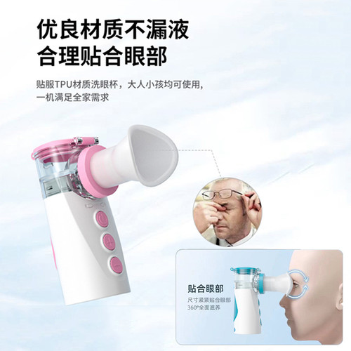 一键启动【纳米喷雾】可加液