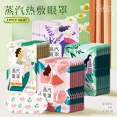 蒸汽眼罩男女黑眼圈睡眠遮光自发热护眼热敷眼贴膜通用睡眠一次性