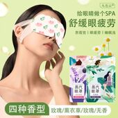 九色云蒸汽热敷学生眼罩睡眠缓解男女遮光睡觉眼疲劳热敷眼罩眼贴