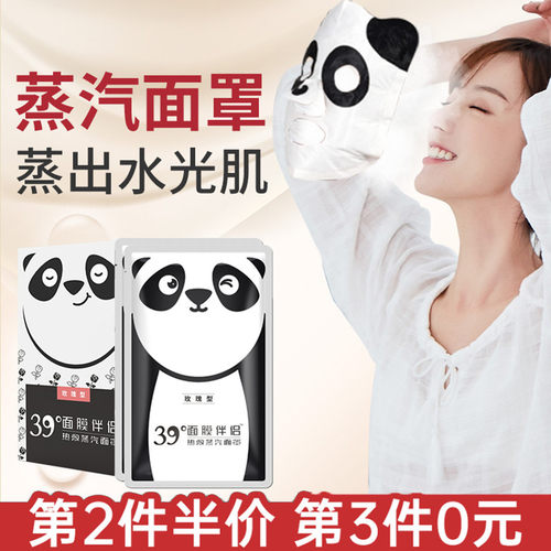 蒸汽面罩热敷面膜伴侣促进吸收女