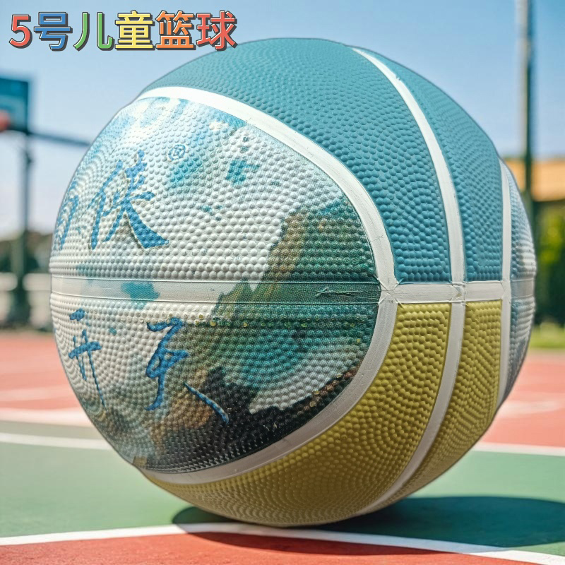 新款品牌号儿童篮球幼儿园小学生