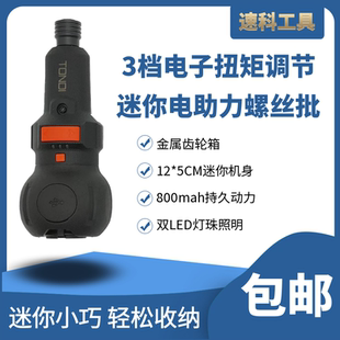 小型电动螺丝刀金属齿轮家用三档变速电子扭矩葫芦柄出口日本热销