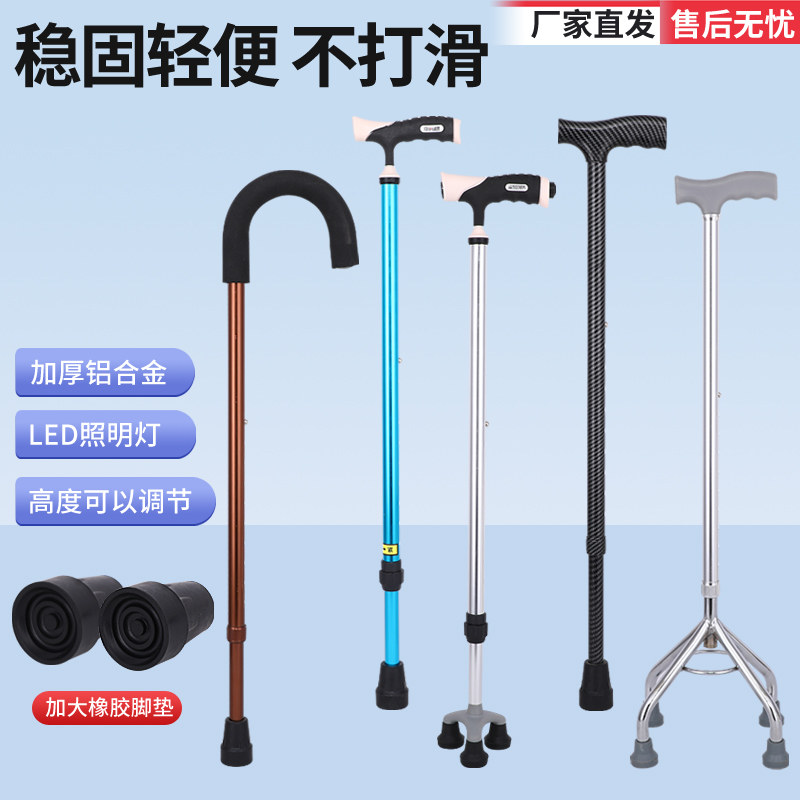 铝合金拐杖老人手杖轻便防滑拐棍可调节伸缩老人手杖铝合金拐杖