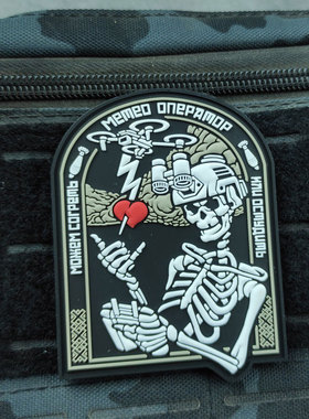 俄罗斯smola313臂章PVC3D立体胶章魔术贴骷髅无人机操作员士气章