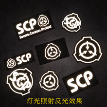 SCP基金会超自然现象基金会反光魔术贴印刷布贴个性装饰贴章包贴
