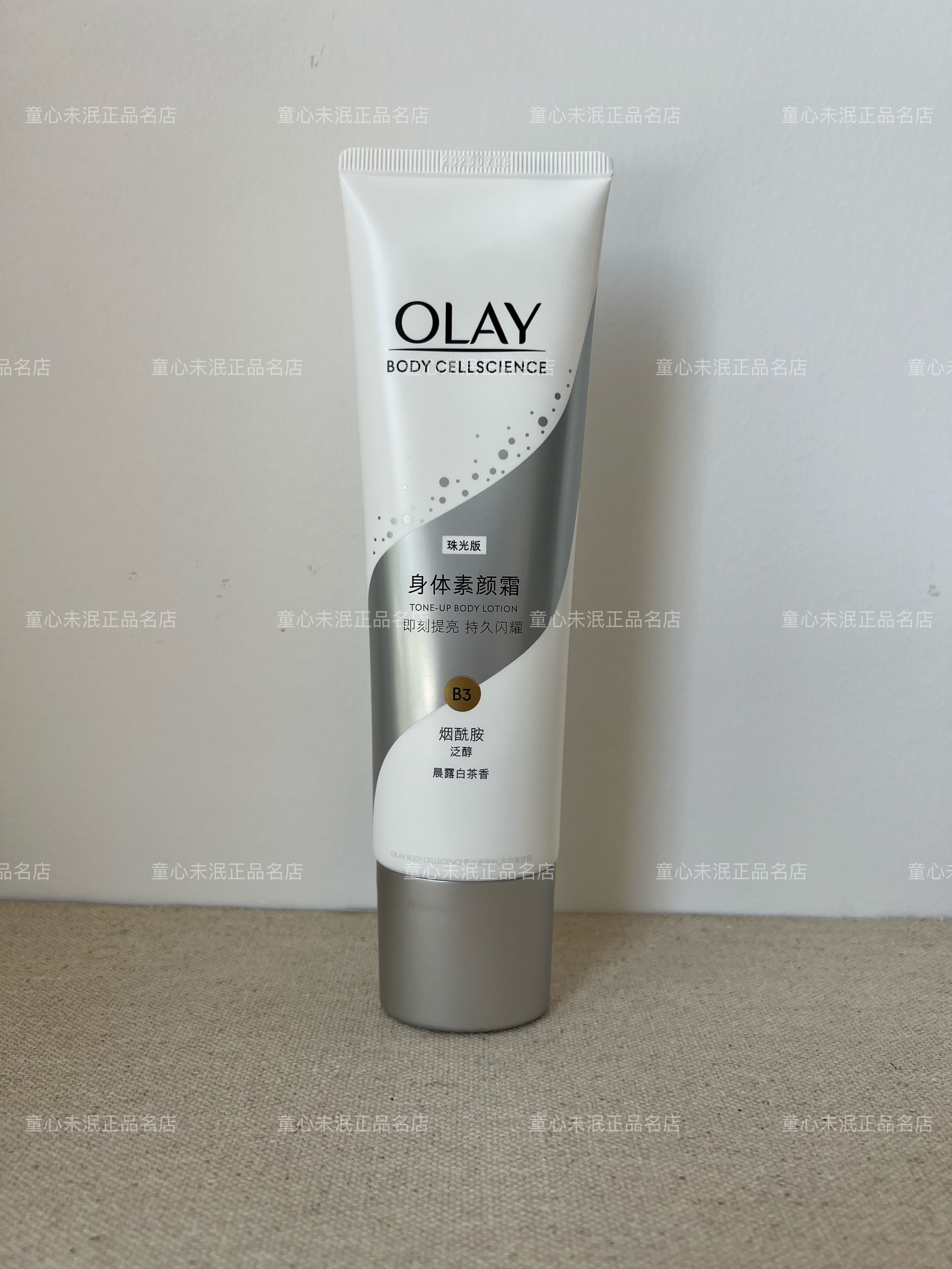 25年7月到期OLAY玉兰油身体乳身体素颜霜滋润烟酰胺焕亮自然亮肤