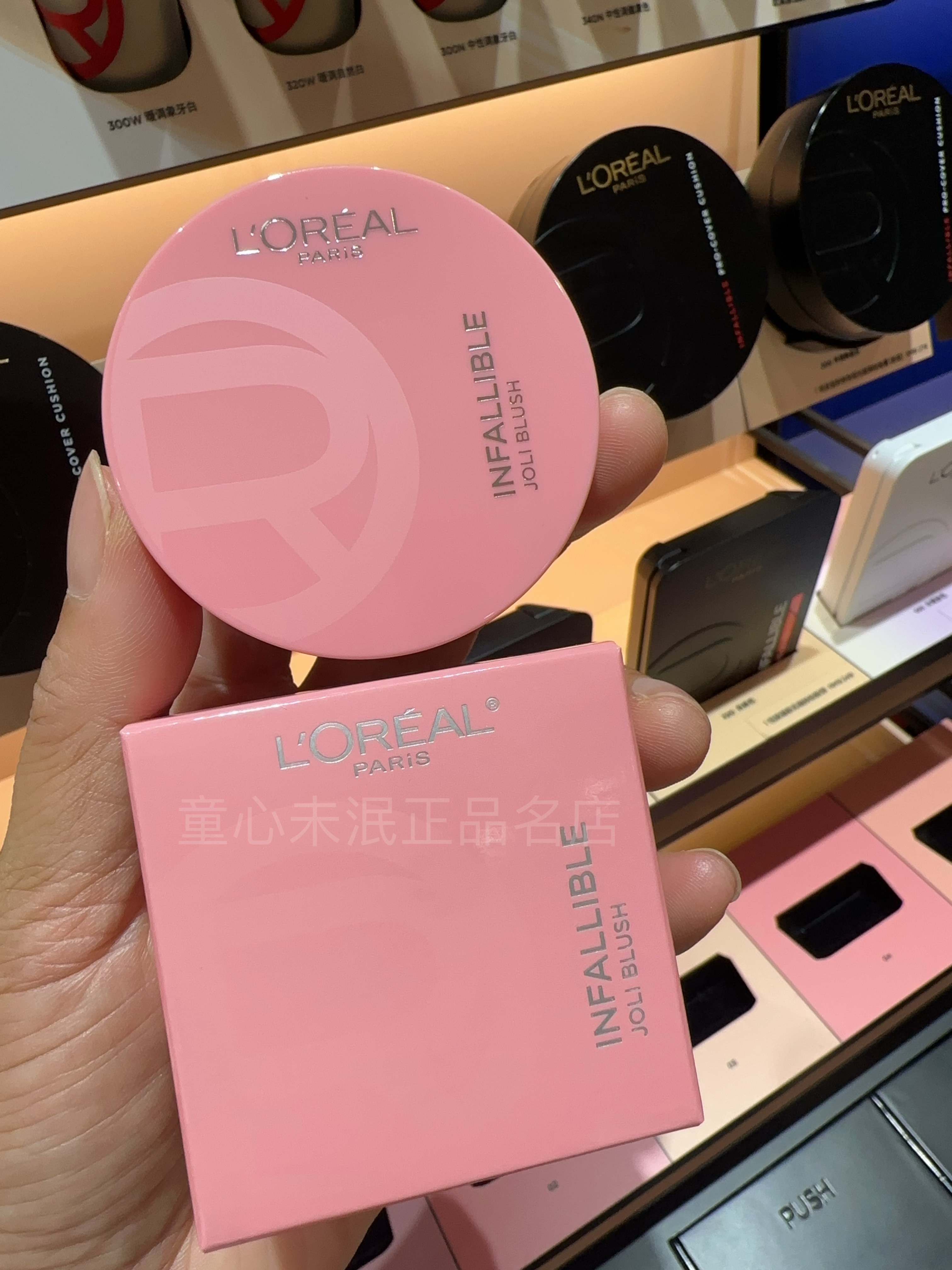 专柜正品欧莱雅拍拍腮红气垫恒放溢彩保湿贴肤持妆膨胀收缩氛围色