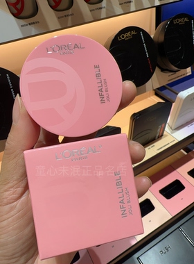 专柜正品欧莱雅拍拍腮红气垫恒放溢彩保湿贴肤持妆膨胀收缩氛围色
