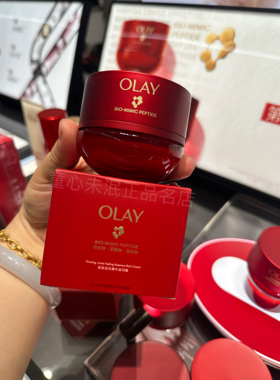 olay玉兰油6代超红瓶紧致淡纹