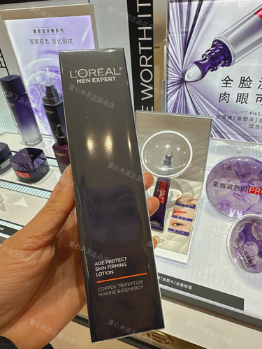 欧莱雅男士青春肌源紧致抗老乳