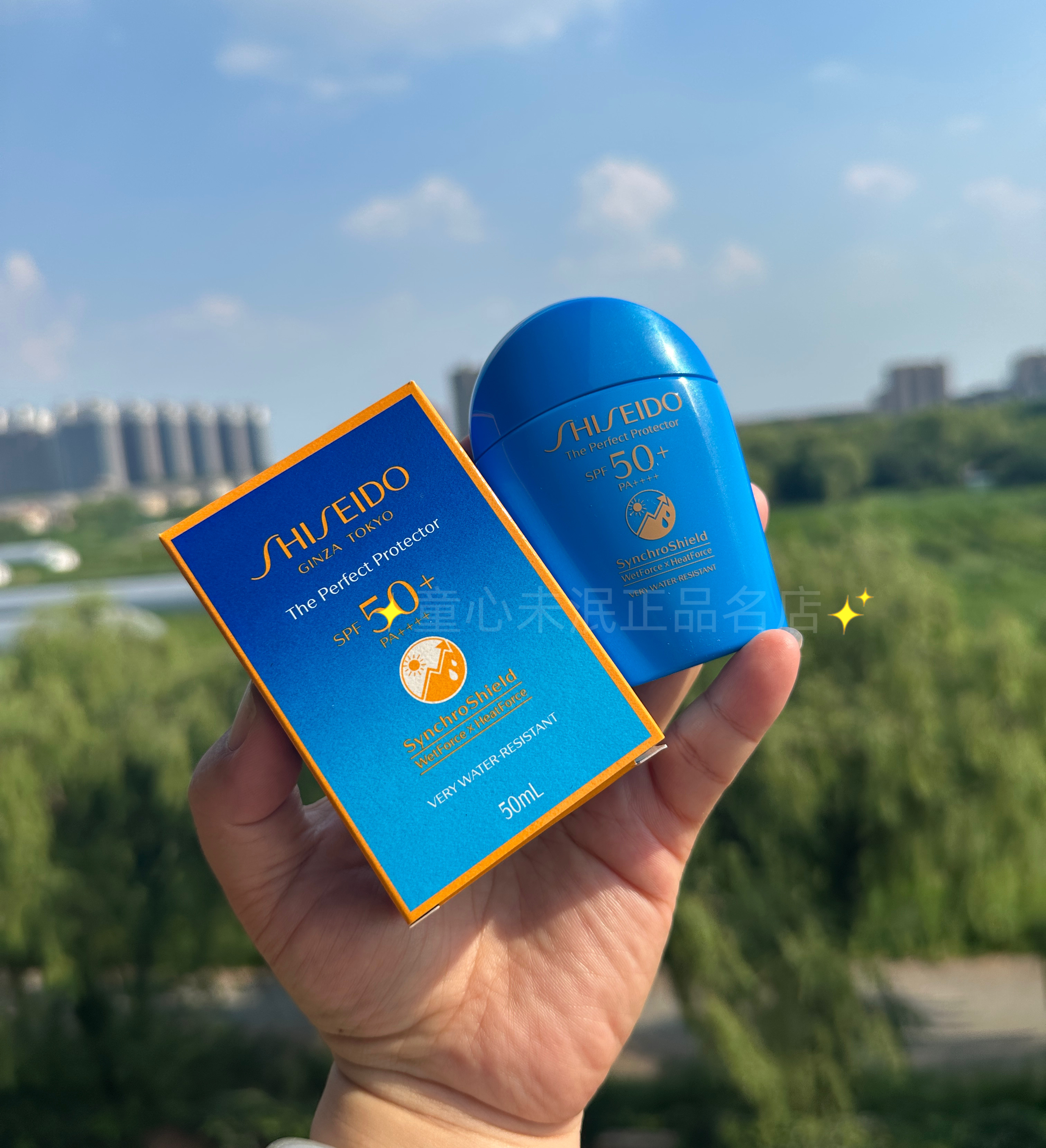 资生堂蓝胖子防晒50ml