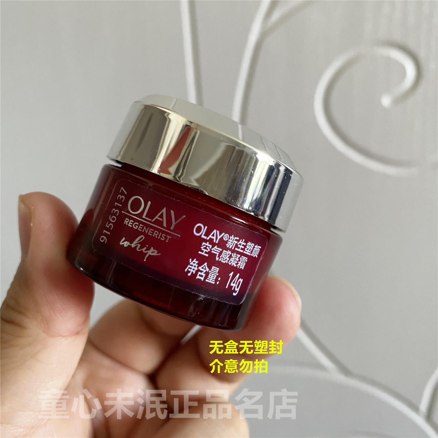 现货专柜olay玉兰油大红瓶空气霜新生塑颜空气感凝霜面霜小样14g