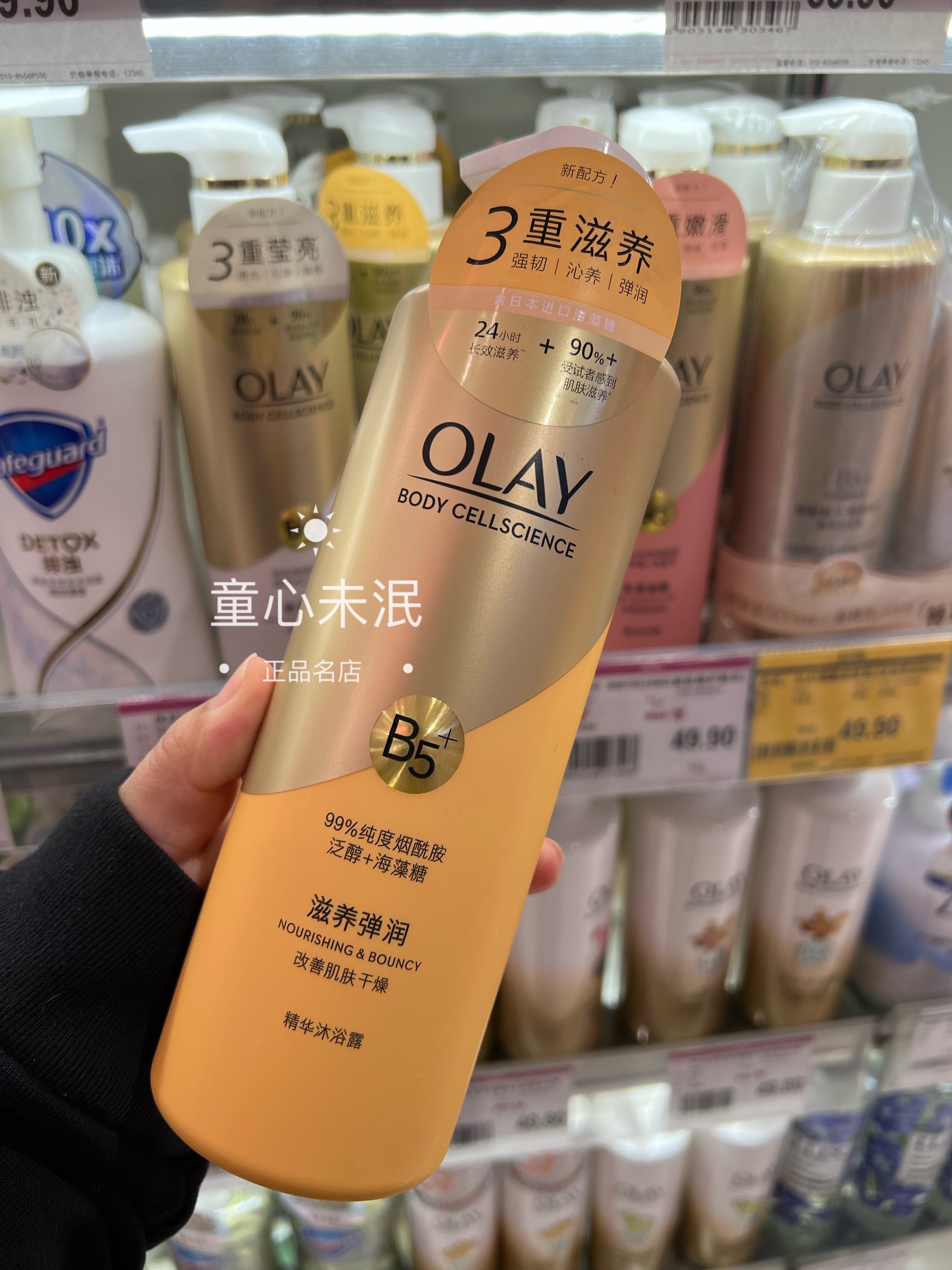 olay玉兰油滋养臻护沐浴露烟酰胺沐浴乳液滋润身体持久留香500ml