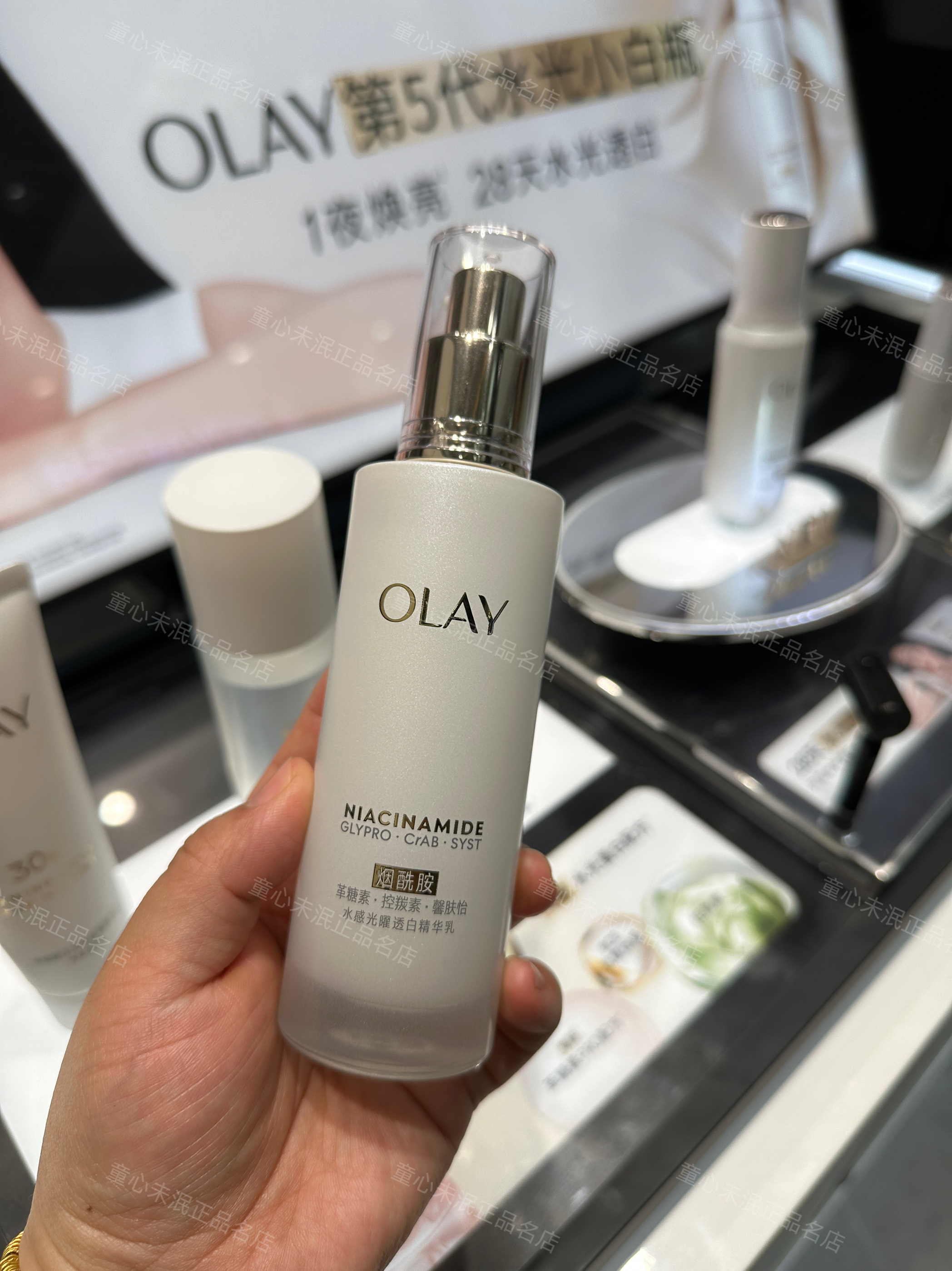 OLAY玉兰油全新第二代美白乳