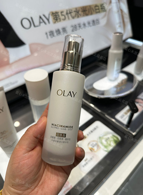 OLAY玉兰油全新第二代美白乳