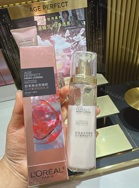 欧莱雅金致臻颜牡丹奢养粉妍乳液
