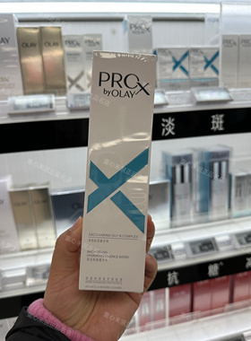 专柜olay玉兰油prox博研诗亮洁皙颜高机能水150ml淡斑提亮