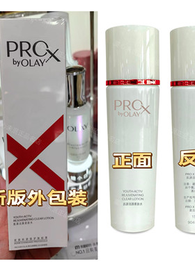 Olay/玉兰油肌源活颜高机能水