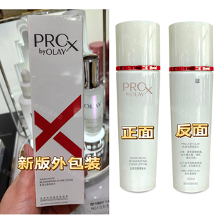 专柜新包装 OLAY玉兰油爽肤水Prox博研诗肌源活颜高机能水150ml