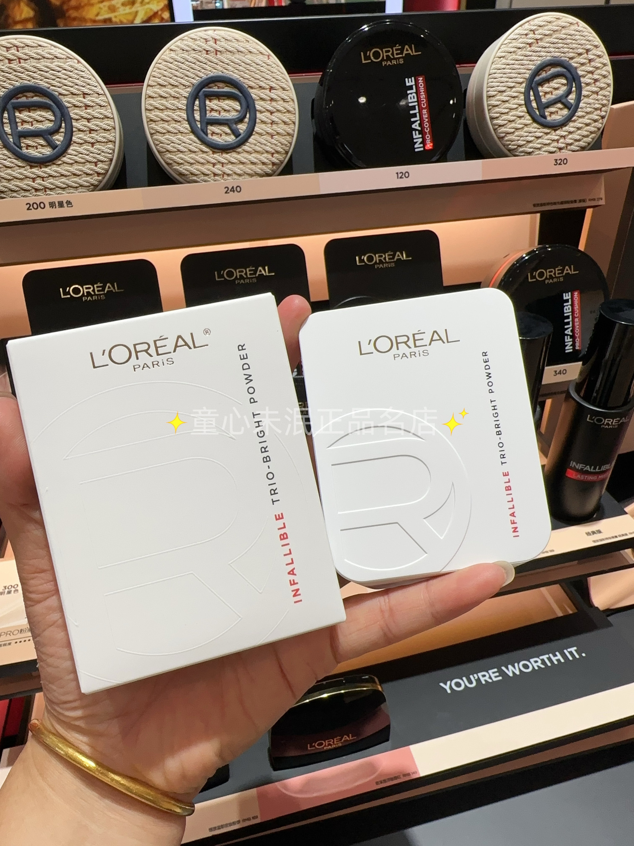 新品欧莱雅磨皮公主粉饼