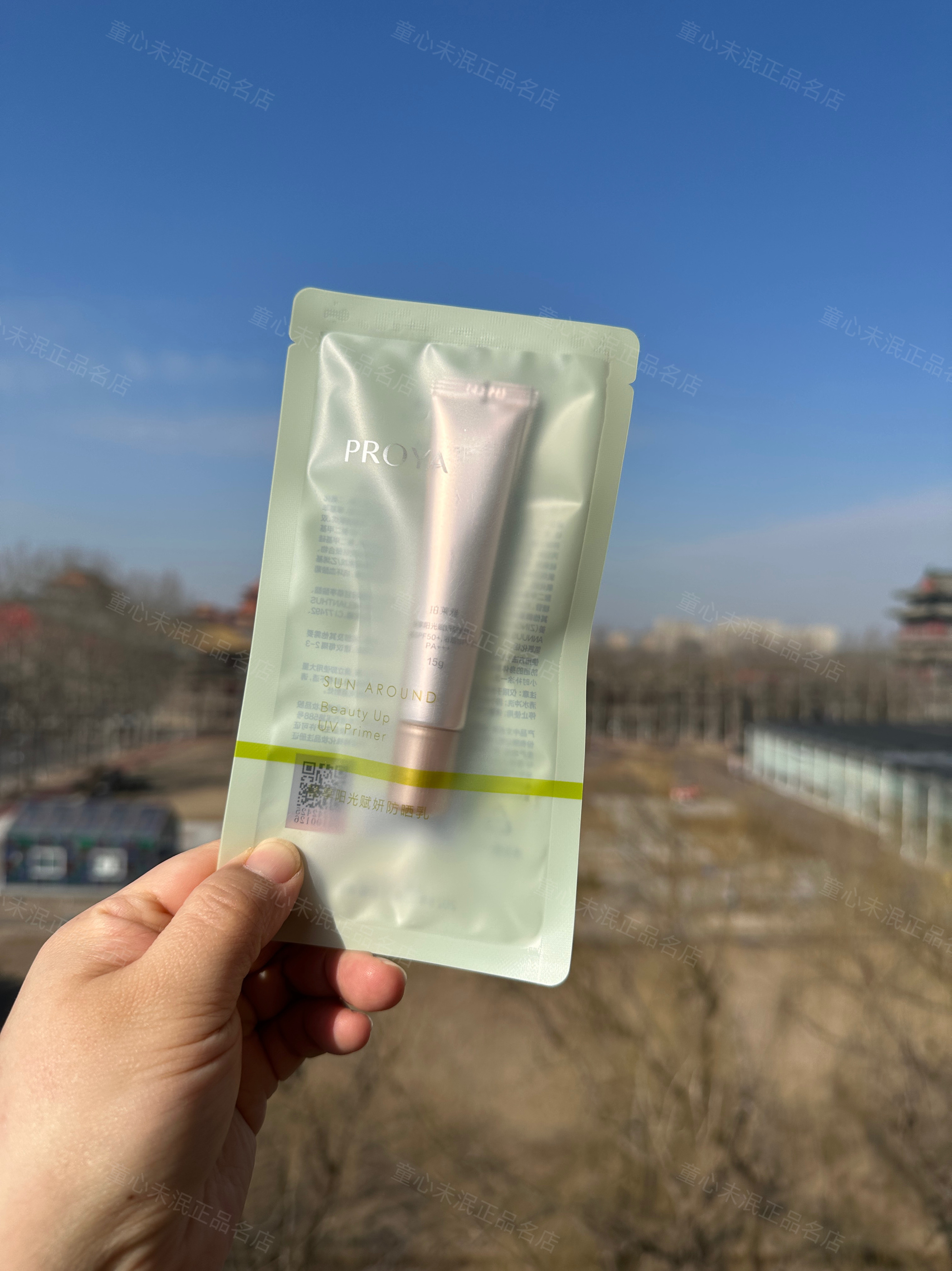 珀莱雅超膜粉管赋妍防晒高倍隔离妆前修颜早八通勤贴妆