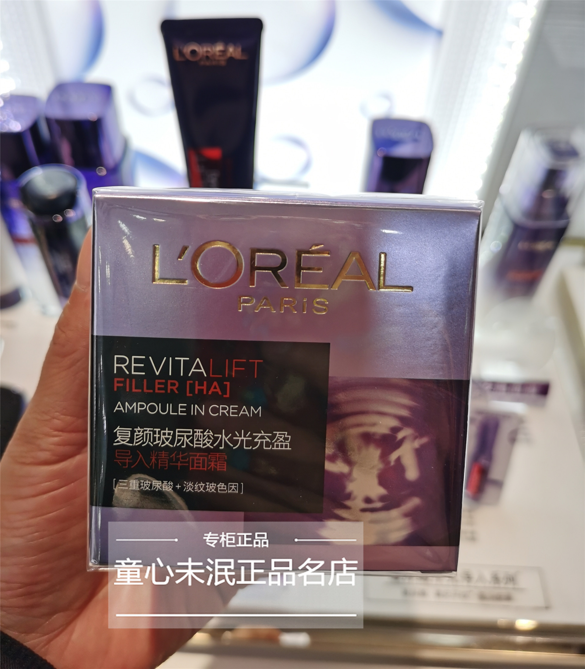 国内专柜正品欧莱雅太空霜复颜玻尿酸水光充盈导入安瓶面霜玻色因